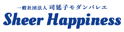 一般社団法人司延子モダンバレエ